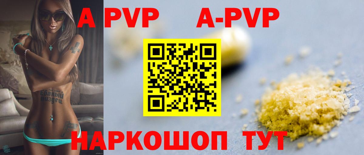 Альфа ПВП мука Соликамск