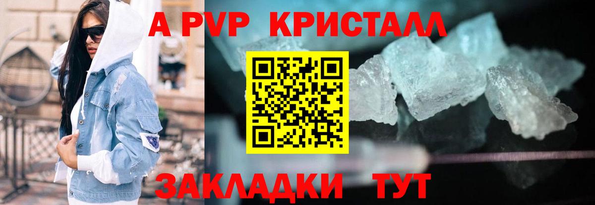 A-PVP VHQ  Alpha-PVP мука  Соликамск  наркота  А ПВП кристаллы  Вход с VPN 
