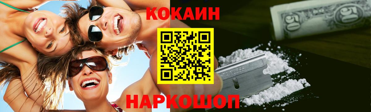 Соликамск  Кокаин FishScale  COCAIN Columbia  КОКАИН  Вход с VPN 