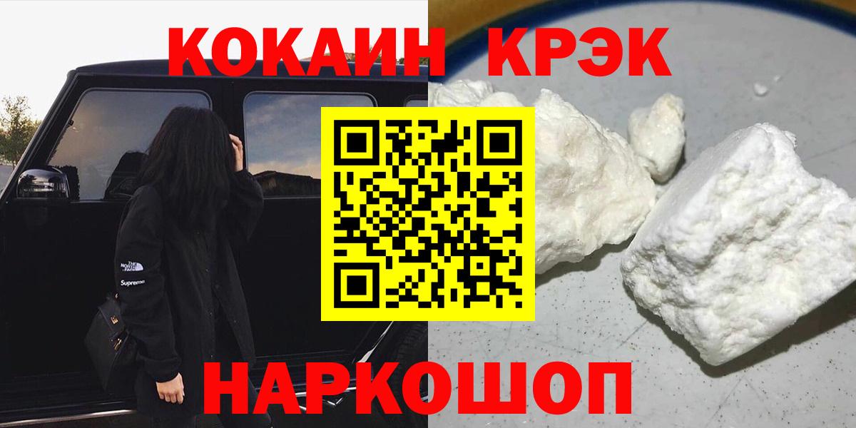 Cocaine FishScale Соликамск