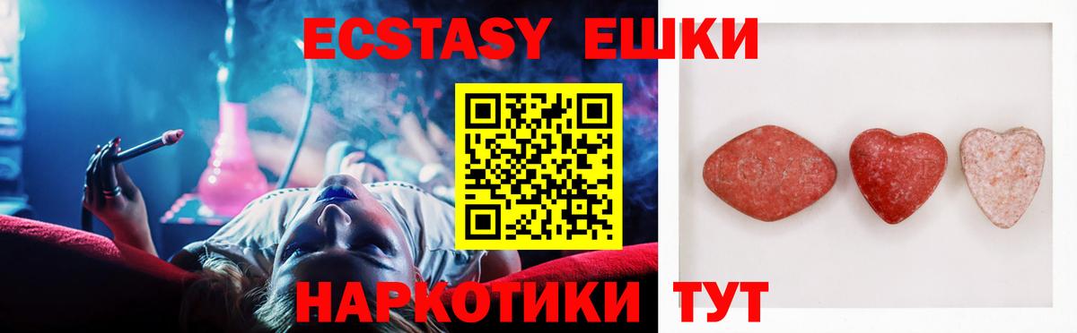 Экстази  продажа наркотиков  ЭКСТАЗИ Philipp Plein  Соликамск  Ecstasy Дубай  Вход с VPN 