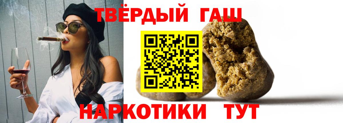 ГАШИШ Premium Соликамск