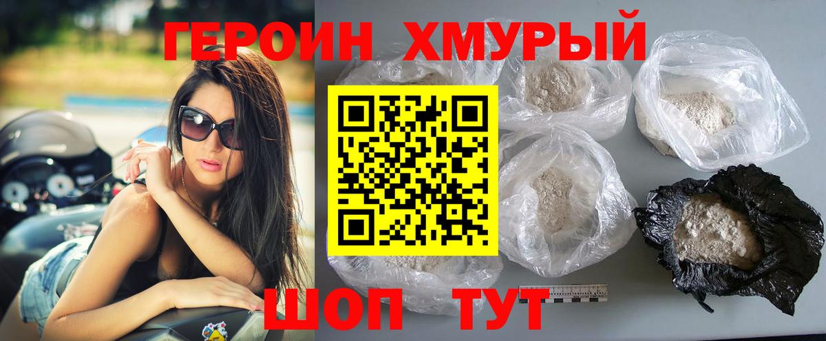 Героин  ГЕРОИН VHQ  Вход с VPN  Соликамск 