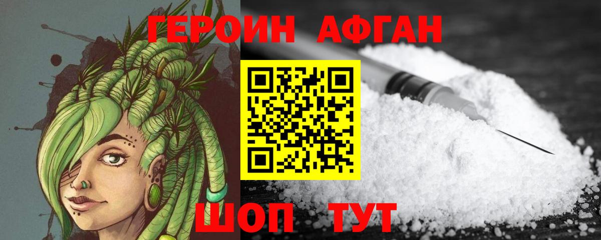 ГЕРОИН герыч Соликамск