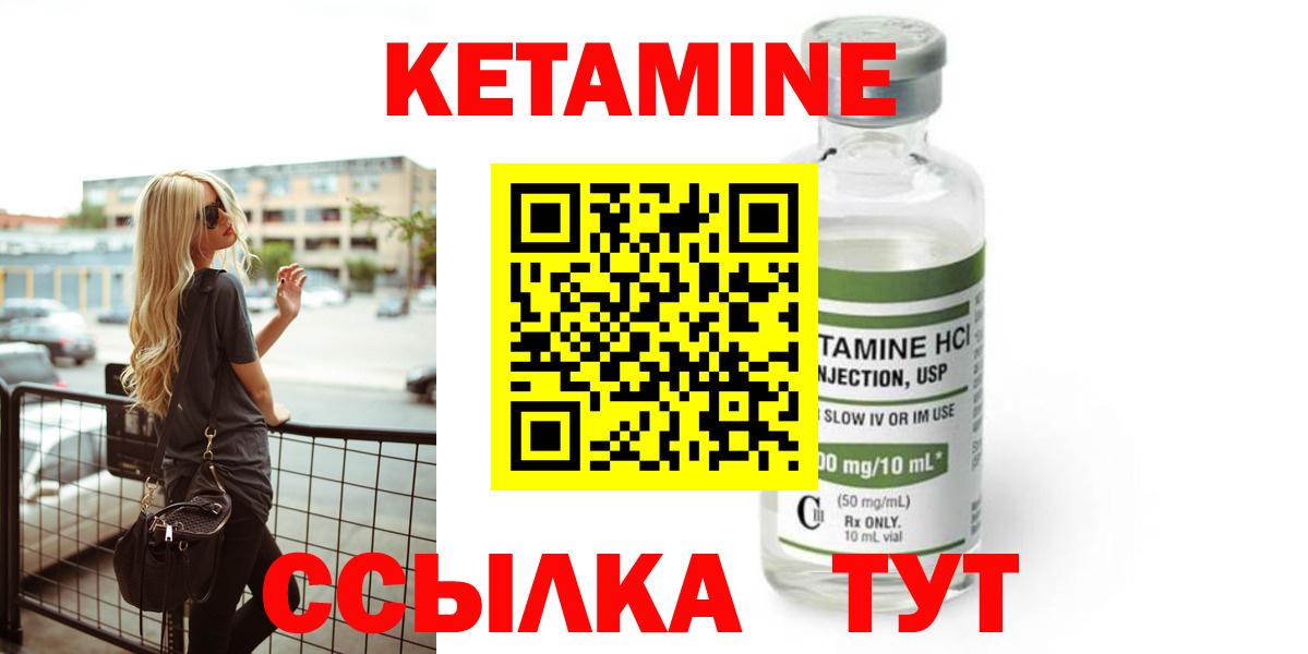 Кетамин ketamine  Кетамин VHQ  Соликамск  Вход с VPN 