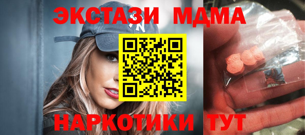Соликамск  МДМА  МДМА кристаллы  Вход с VPN  МДМА crystal 