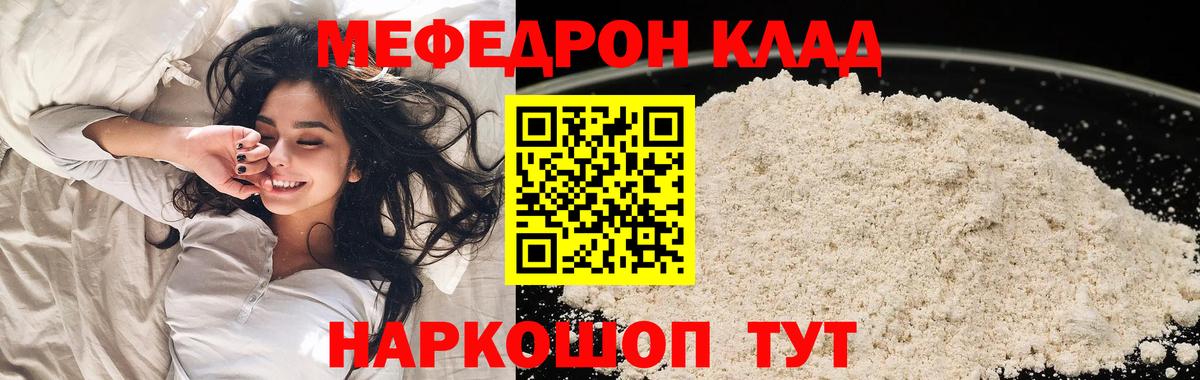 Меф мяу мяу  Вход с VPN  Мефедрон  Меф  Мефедрон мяу мяу  Соликамск 