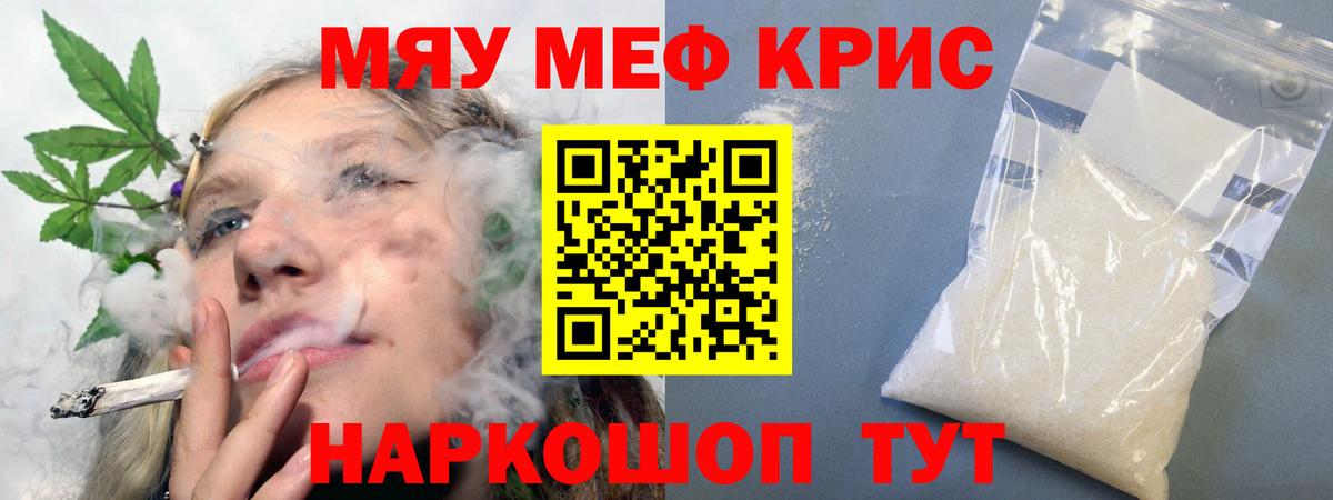 Меф мяу мяу мука Соликамск