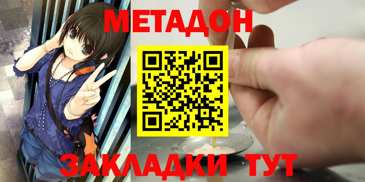 МЕТАДОН VHQ Соликамск