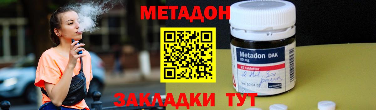   как войти  МЕТАДОН methadone  Вход с VPN  маркетплейс формула  МЕТАДОН белоснежный  Соликамск 