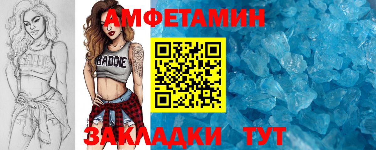 МЕТАМФЕТАМИН Methamphetamine Соликамск