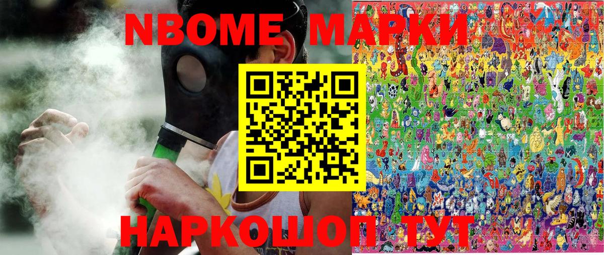 Соликамск  Наркотические марки  Вход с VPN  Марки NBOMe 1500мкг 