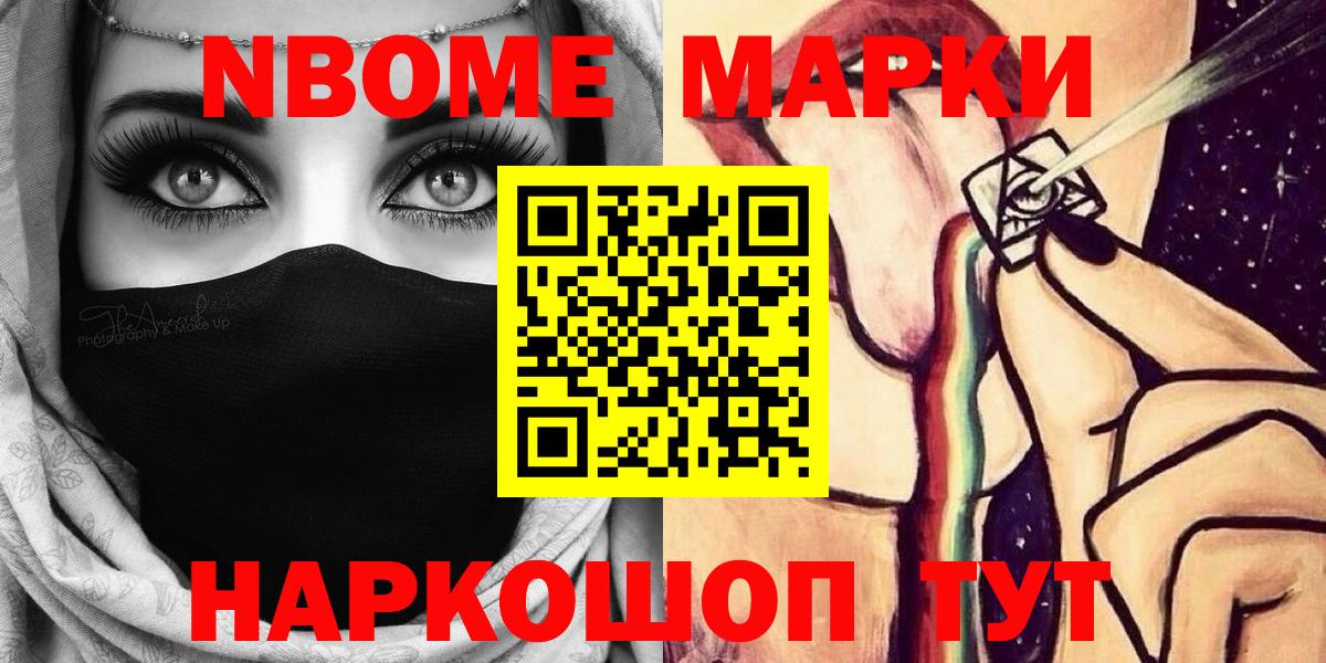Наркотические марки 1,5мг Соликамск