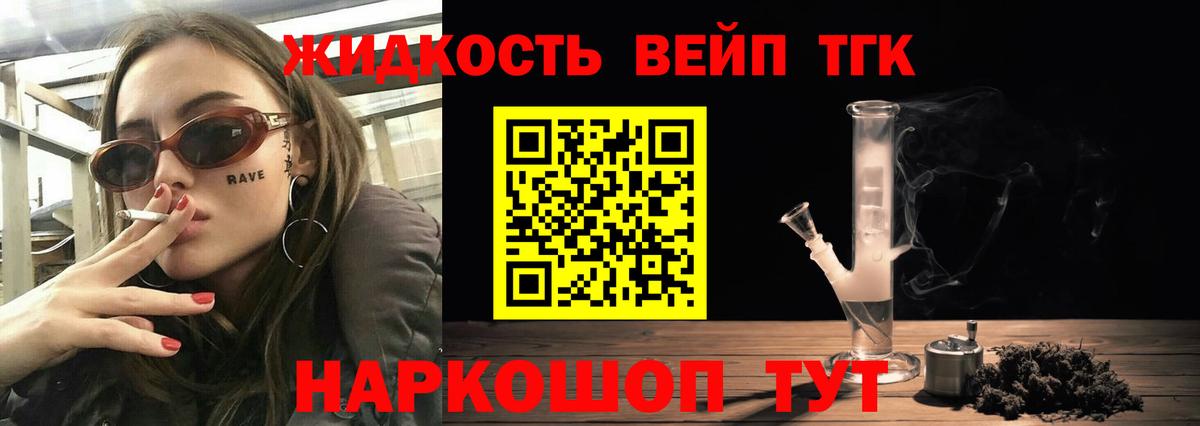 Дистиллят ТГК гашишное масло Соликамск